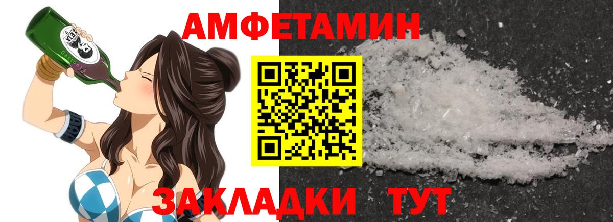 Владимир  Амфетамин  Вход с VPN  АМФЕТАМИН Premium 