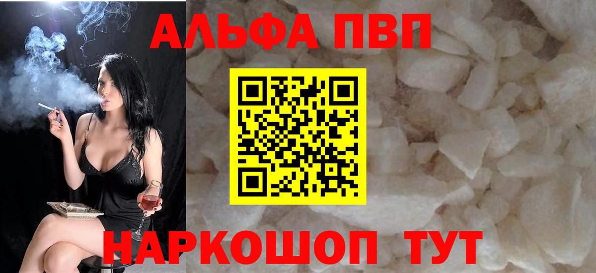 А ПВП кристаллы Владимир