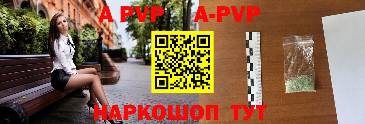 Alfa_PVP Crystall  Вход с VPN  A PVP СК  Владимир  A-PVP СК 