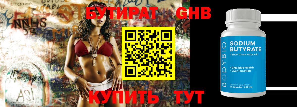 БУТИРАТ 1.4BDO  Вход с VPN  БУТИРАТ  Владимир 