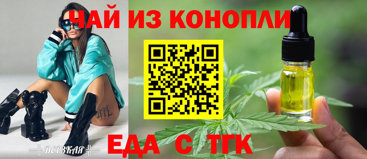 Canna-Cookies конопля  Вход с VPN  Владимир 