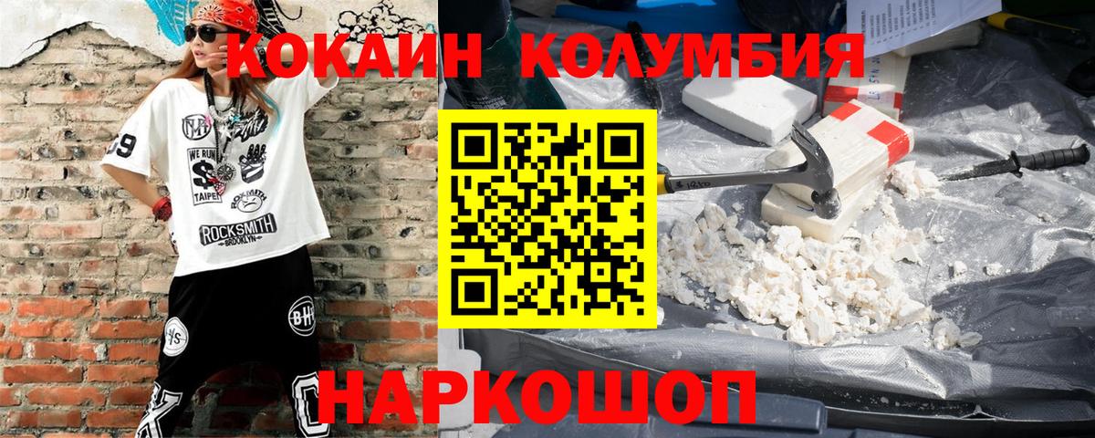 Владимир  Cocaine Перу  КОКАИН  Вход с VPN 