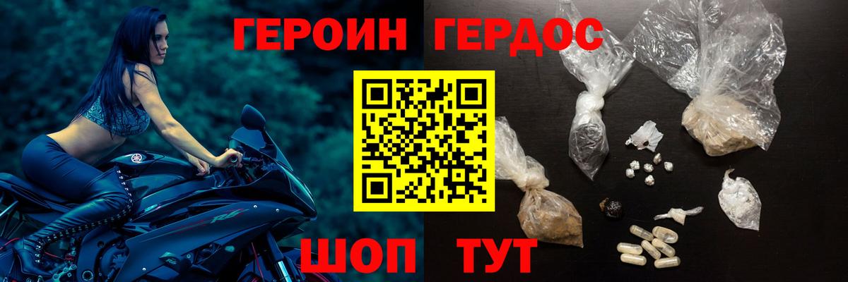 Героин Heroin Владимир