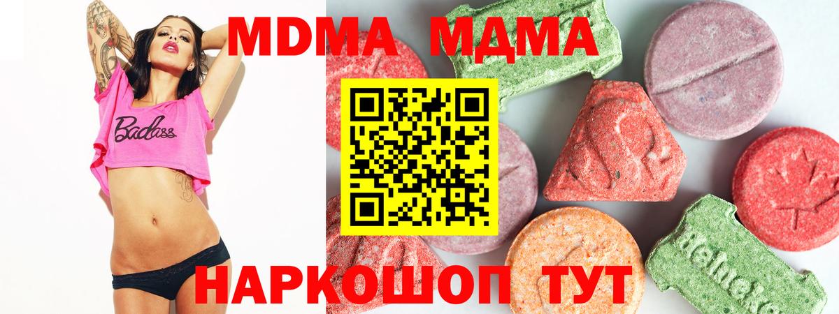 MDMA crystal  MDMA Molly  Вход с VPN  Владимир 