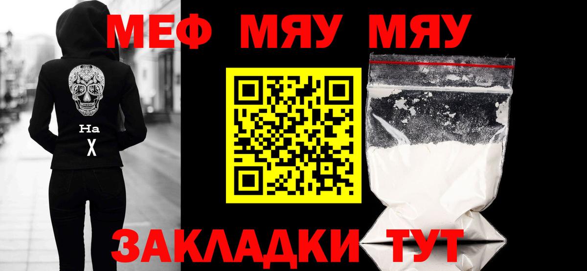 Меф Владимир