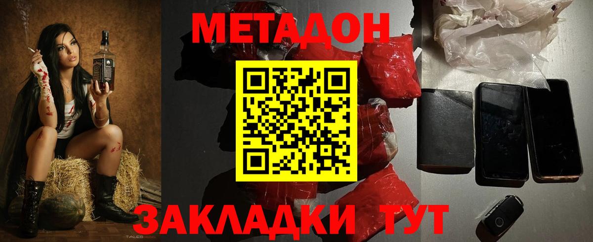 Владимир  Метадон methadone  МЕТАДОН methadone  Вход с VPN 