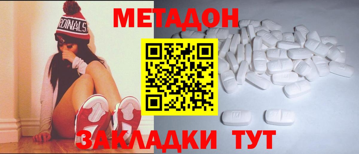 Метадон мёд Владимир