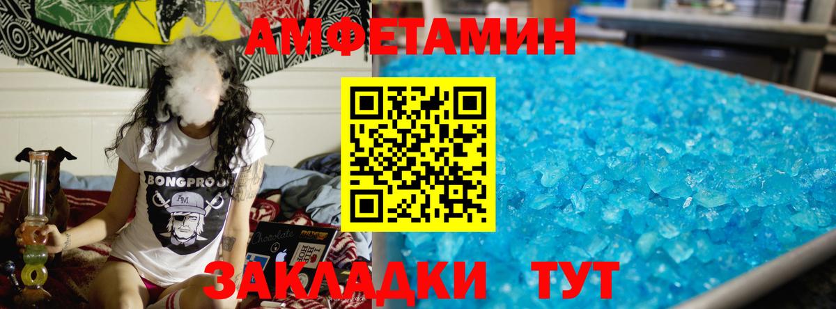 МЕТАМФЕТАМИН Methamphetamine Владимир