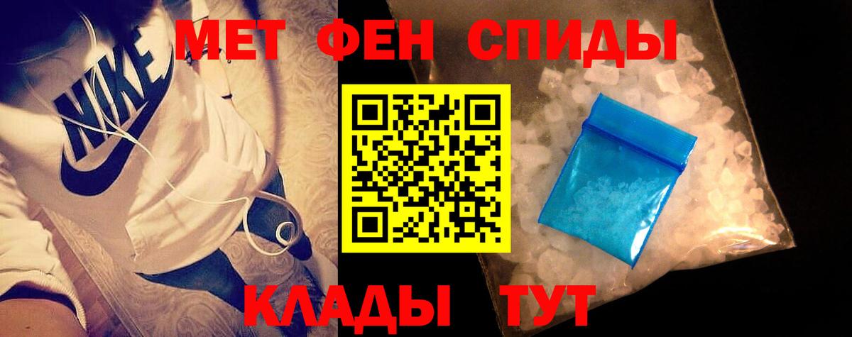 Первитин мет  Вход с VPN  Первитин мет  Метамфетамин  Владимир 