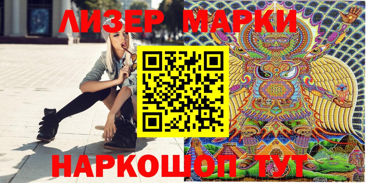 Марки N-bome  Вход с VPN  Владимир  Наркотические марки 1,5мг 